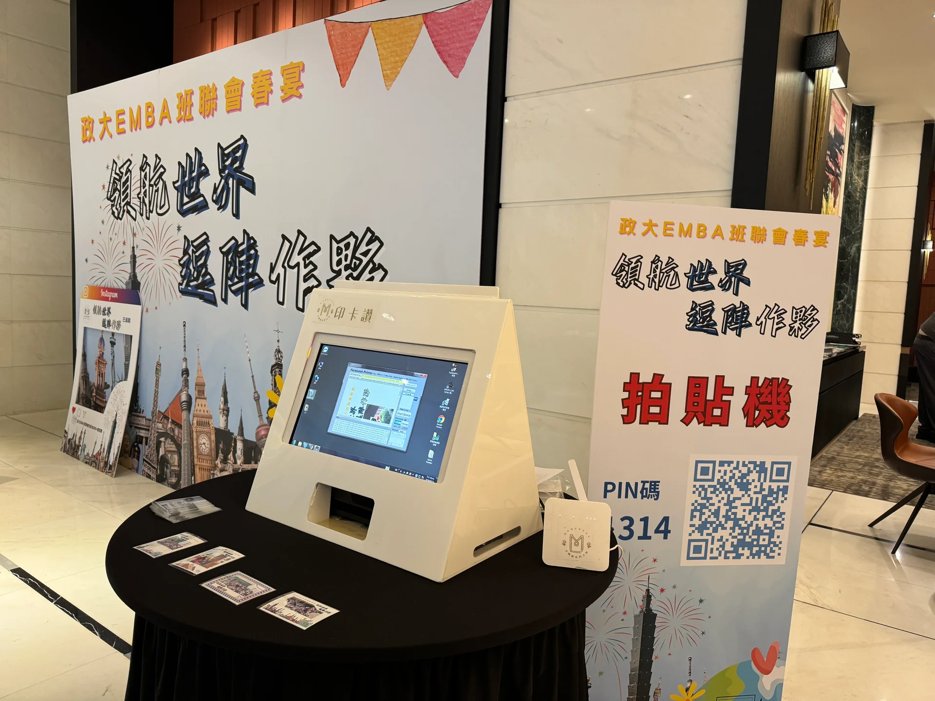 領航世界 逗陣作夥！政大EMBA春宴盛大登場 一場環遊世界的派對，活動紀錄 5