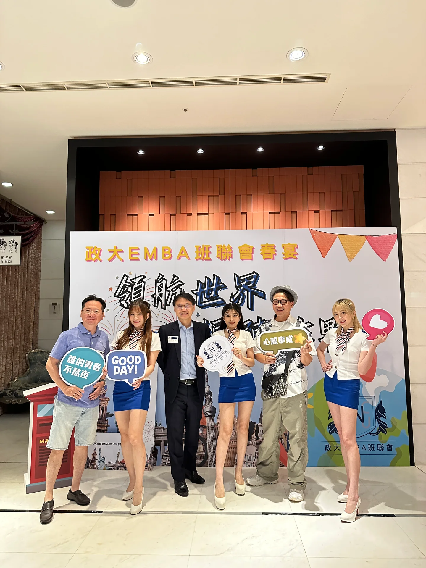 領航世界 逗陣作夥！政大EMBA春宴盛大登場 一場環遊世界的派對，活動紀錄 1