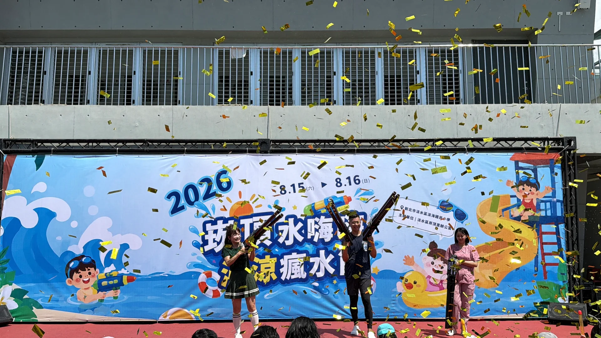 2026崁頂水嗨嗨瘋水節