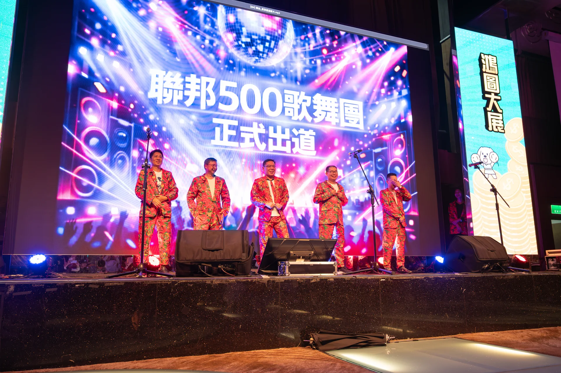 聯邦銀行 2026 旺年會，活動紀錄 6
