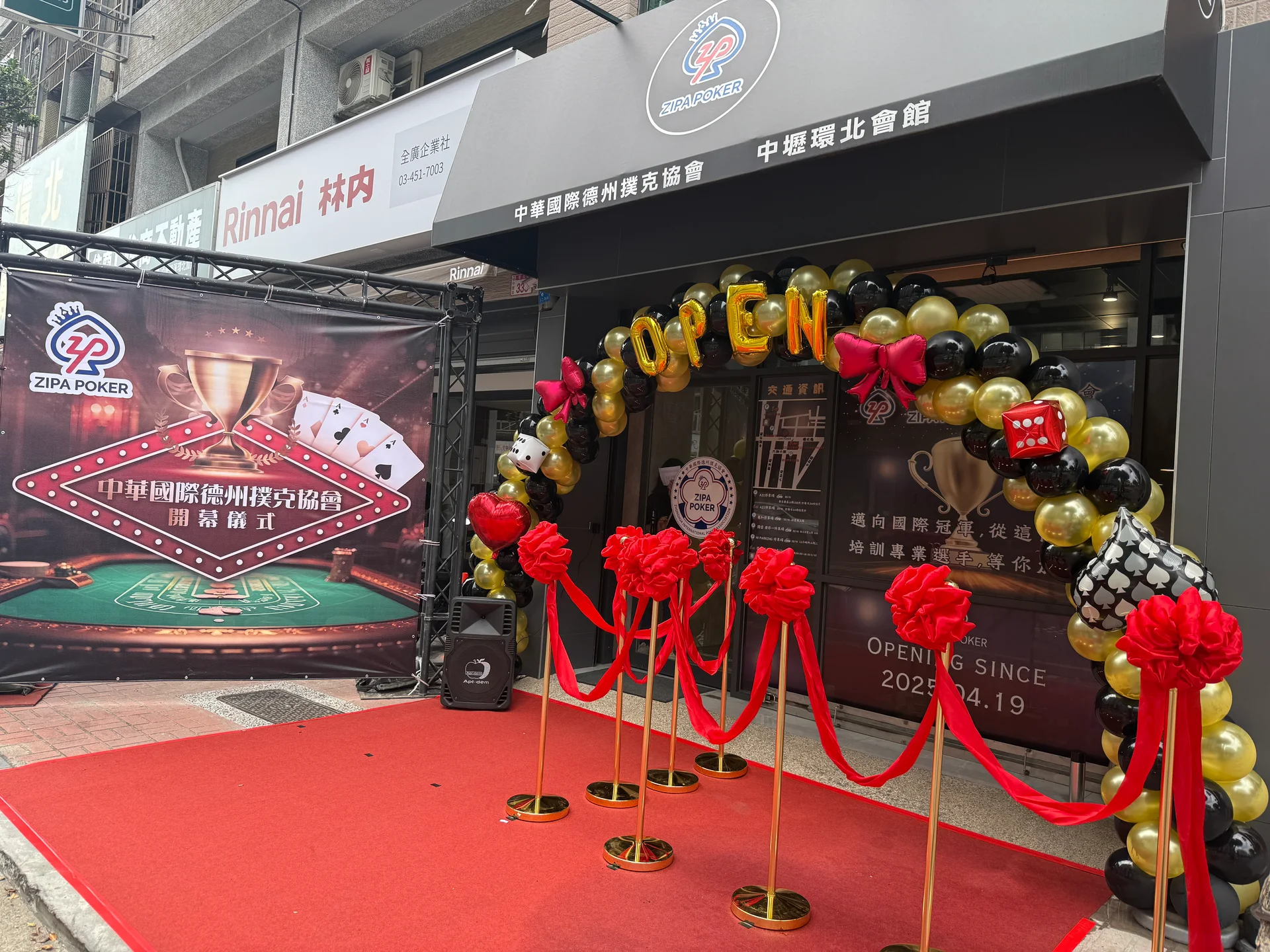 剪綵揭幕、百倍賽燃戰——中華國際德州撲克協會開幕儀式熱力開場！，活動紀錄 1